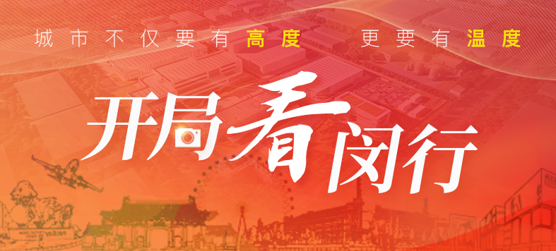 “大虹桥”区域内，这个重大产业项目新年新进展！